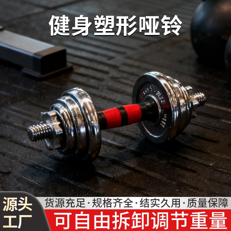 电镀哑铃男士健身家用器材公斤一对亚铃铸铁变杠铃30KG可调节哑铃