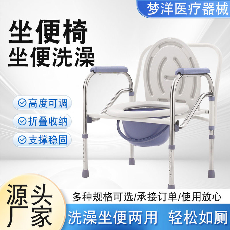 坐便椅卫生间蹲便坐便加固可洗澡坐便椅家用可折叠坐便椅厕所凳