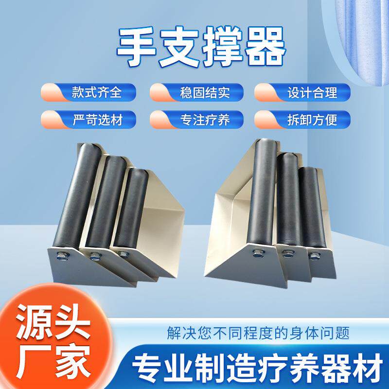 手支撑器腿部疗养器材截瘫患者上肢锻炼器钢质截肢行走辅助用具