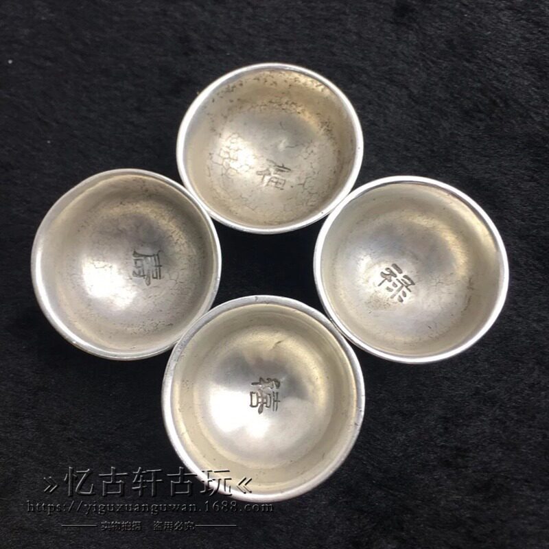 古玩古董杂项仿古做旧老式铜器白铜福禄寿喜小碗一套4个