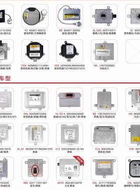 非严安定器欧司朗款D1SD3SD8S原装位安定器8K0941597F