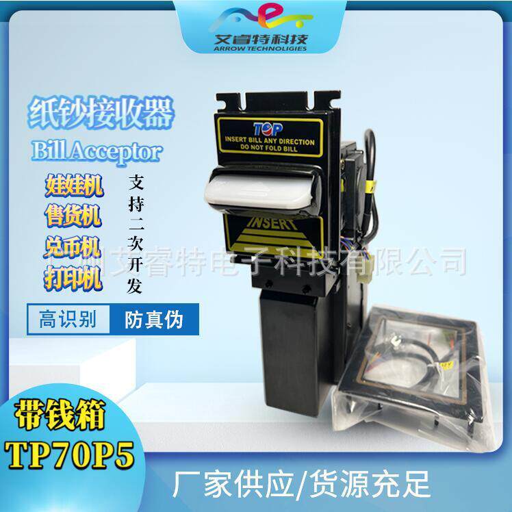 ICTbillacceptor纸币接收器TOP纸钞机纸钞辨识器纸币机兑币机