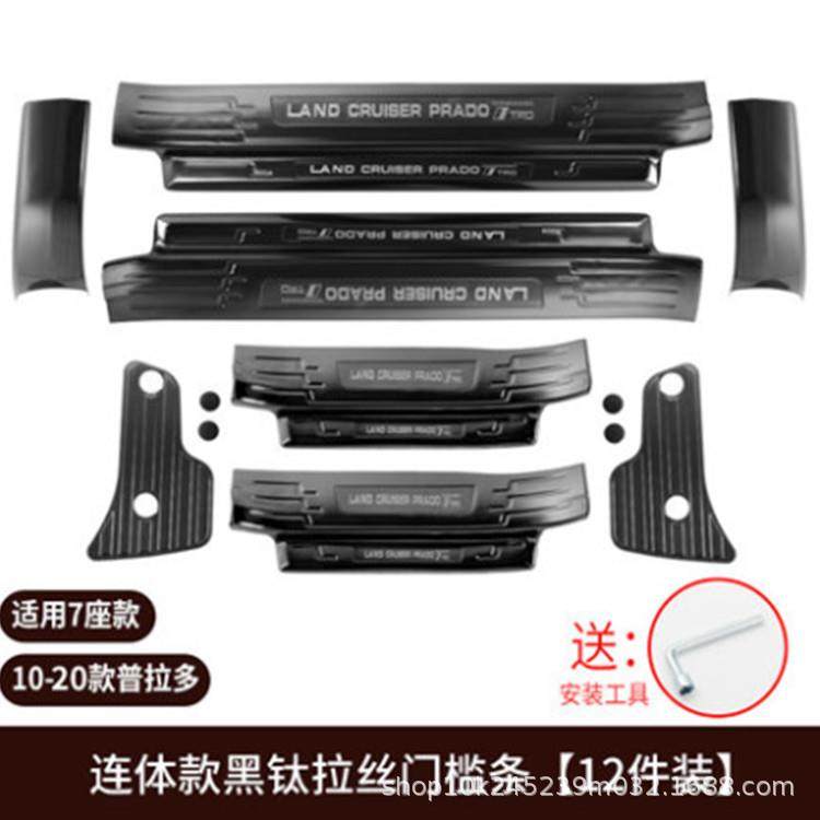 专用于丰田10-20款普拉多门槛条霸道中东版2700迎宾踏板改装配件