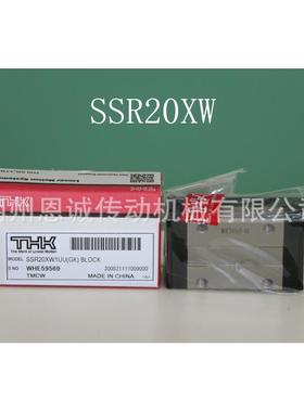 THKSSR20SR20W