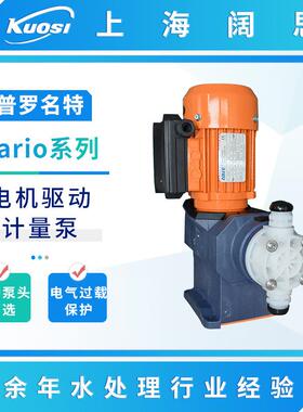 普罗名特计量泵Vario系列VAMD09039PVT000S000电机驱动机械隔膜泵