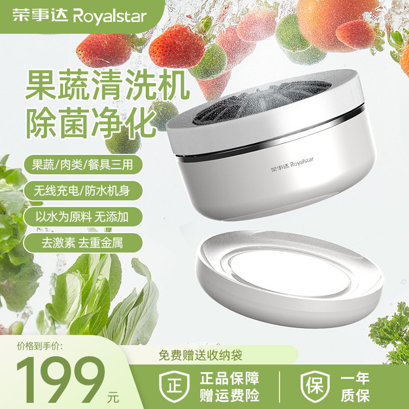 果蔬清洗机净化器消毒机自动洗水果蔬菜神器去农残家用旋转无线充