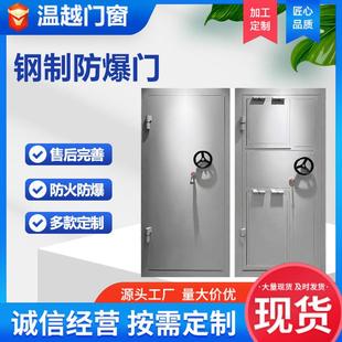 钢制抗爆门实验室锅炉房密闭门钢制抗暴化工厂用防爆门