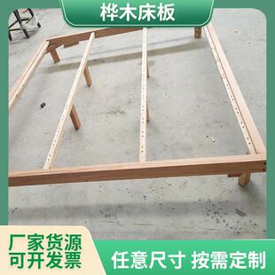 卧室桦木床板边框卯榫结构沙发床排骨架民宿用床板架桦木条