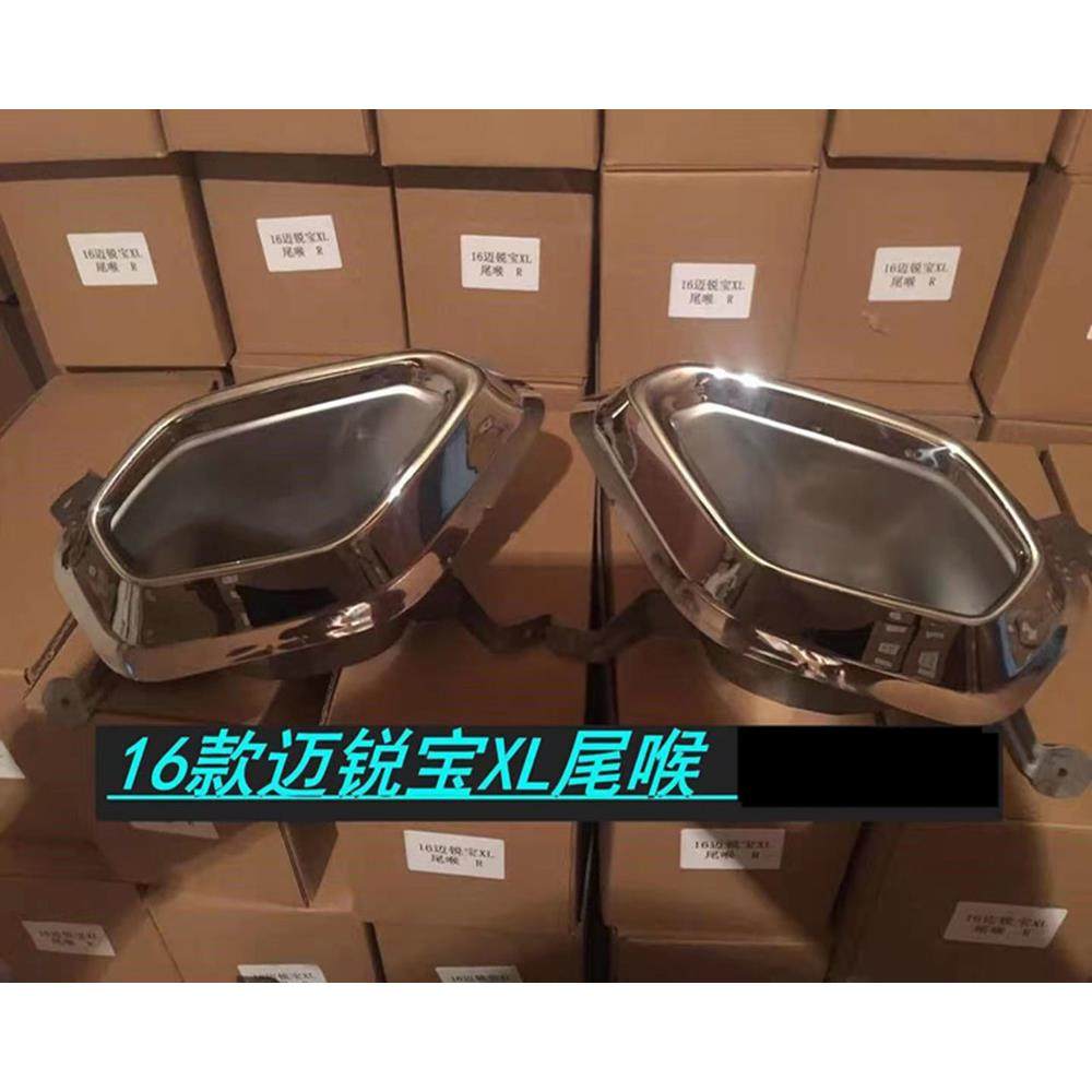 适用于16-18款雪佛兰迈锐宝XL尾喉消声器排气管尾喉亮罩