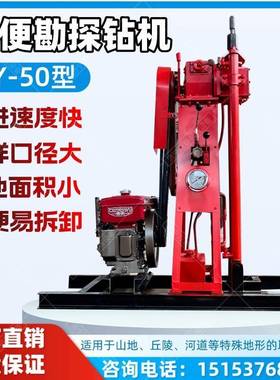 小型液压勘探钻机ZR50米轻便型岩石取芯隧道涵洞施工勘探查钻机