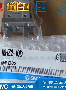 SMCMHZ2-10D6D/16D|20D|25D/32D|40D平行开闭气爪手指可选