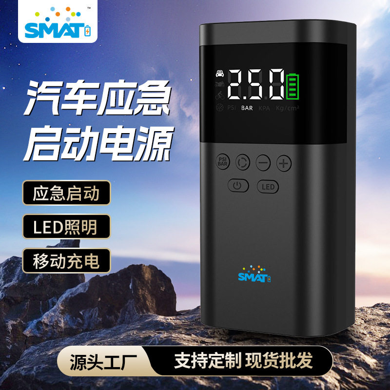 汽车应急启动电源充气泵一体机车载电瓶搭电宝车辆打火神器充电式