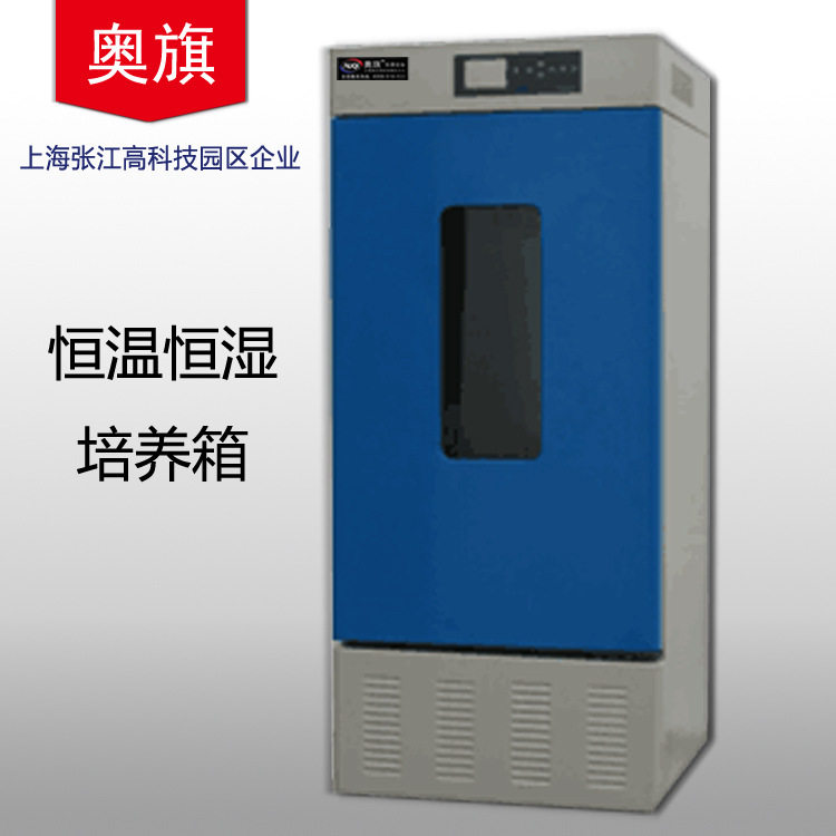 奥旗恒温恒湿试验箱LHS-160CH厂家直销全国包邮