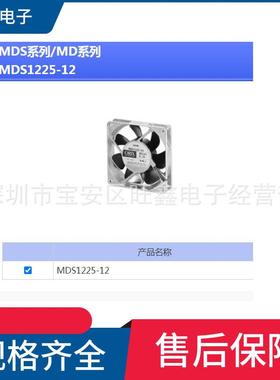 MDS1225-12东方马达ORIX120X120X25DC12V0.58A3000RPM风机