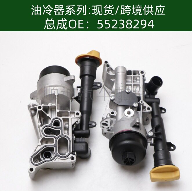1539132机油冷却器散热器油冷器发动机变速箱55238294