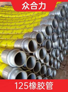 泵车软管四层钢丝DN1255英寸泵车拖泵布料机软管橡胶管