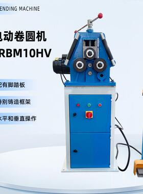 卷圆机金属弯曲机电动RBM10HV水平垂直操作脚踏控制规格齐全省时
