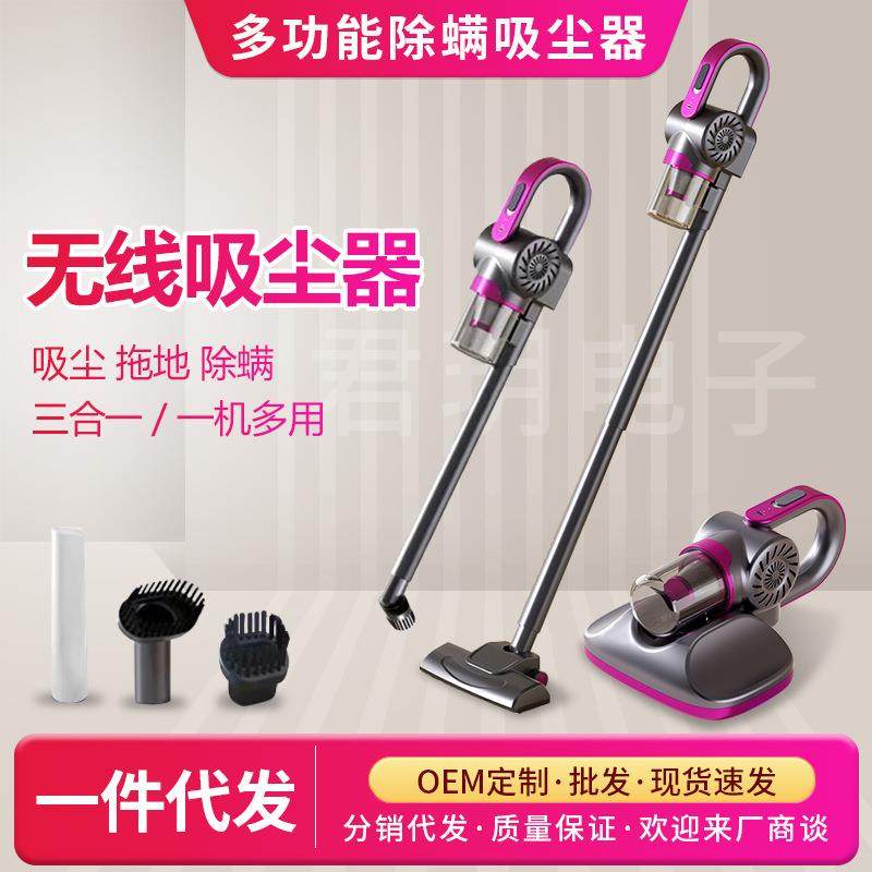 多功能无线手持式吸尘器家用床上除螨仪大吸力多合一组合,纺织面料/辅料/配套,纺织机械配件,淘宝优惠券,粉丝福利购,淘宝优惠卷