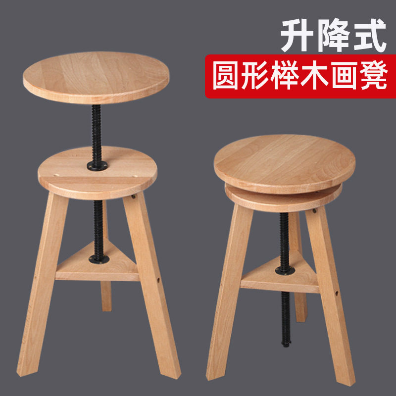 榉木可升降画凳画椅写生凳实木学生凳美术油画素描画架可旋转画凳
