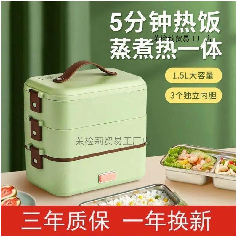 电加热二三层保温饭盒带盖上班带饭迷你多功能热饭菜插电加热