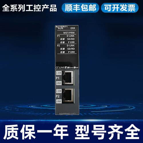 R系列PLCRJ71EIP91RJ71EN71RJ71GF11-T2RJ71GF15-T2RJ71DN91