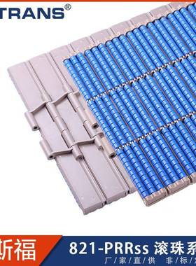 821-PRRss滚珠链板塑料直输链板纸盒饮料输送宽度304.8