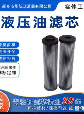 替代933136Q玻纤油滤芯液压油滤芯钢厂滤芯压力机机油过滤器滤芯