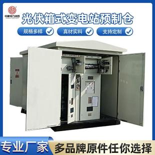 美式 变电站配电房欧式 高低压移动变 光伏箱100kva标配箱式 新款