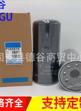 供应发电机组液压滤芯P165876A177605工程机械设备滤清器