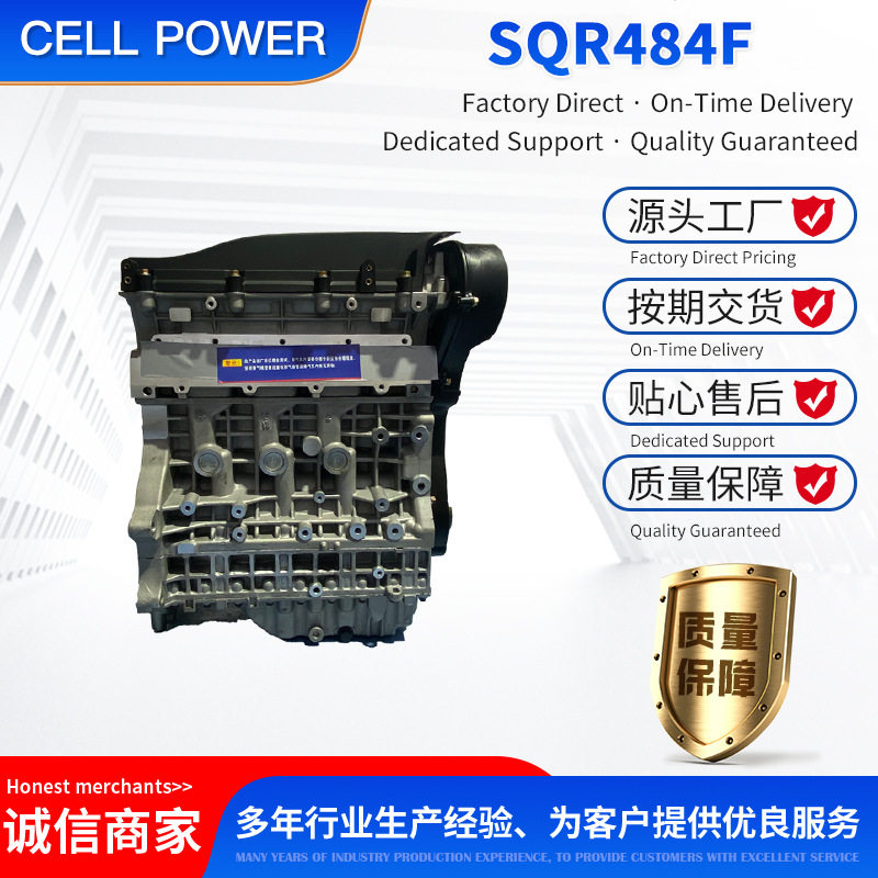 SQR484F发动机总成2.0LDVVT全铝适配瑞虎5A5东方之子原装位直装
