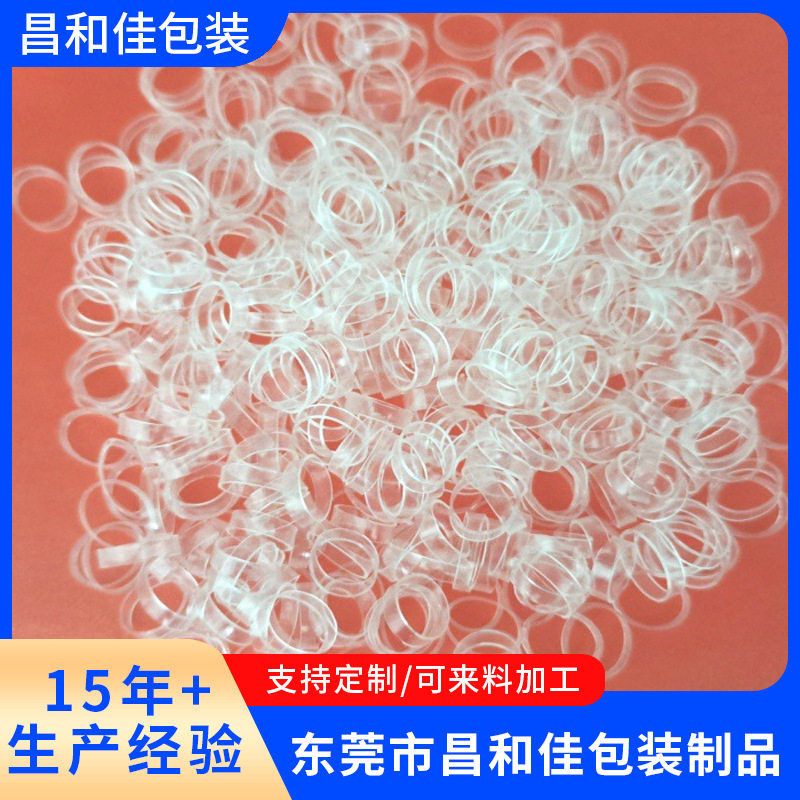 透明小胶圈TPU透明橡皮筋