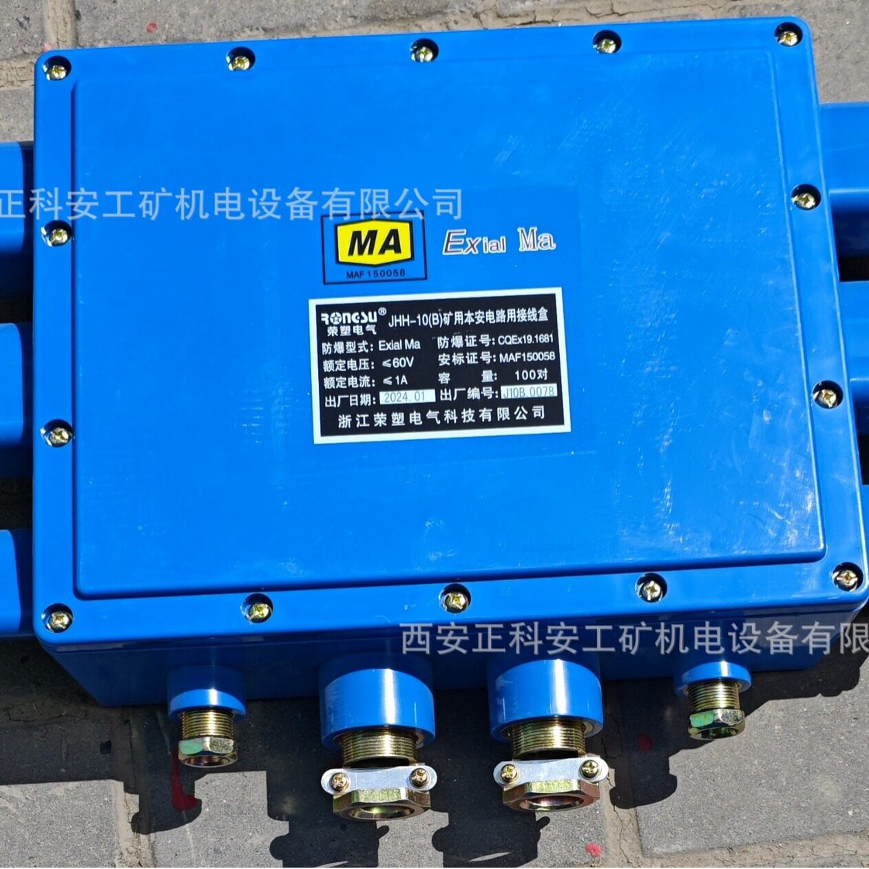 JHH-10(B)矿用本安电路用接线盒,10通100对矿用信号电话线接线盒