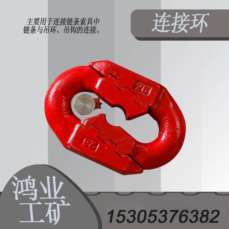 矿用30*108锯齿环40T刮板机链条连接环扁平式双孔锯齿环