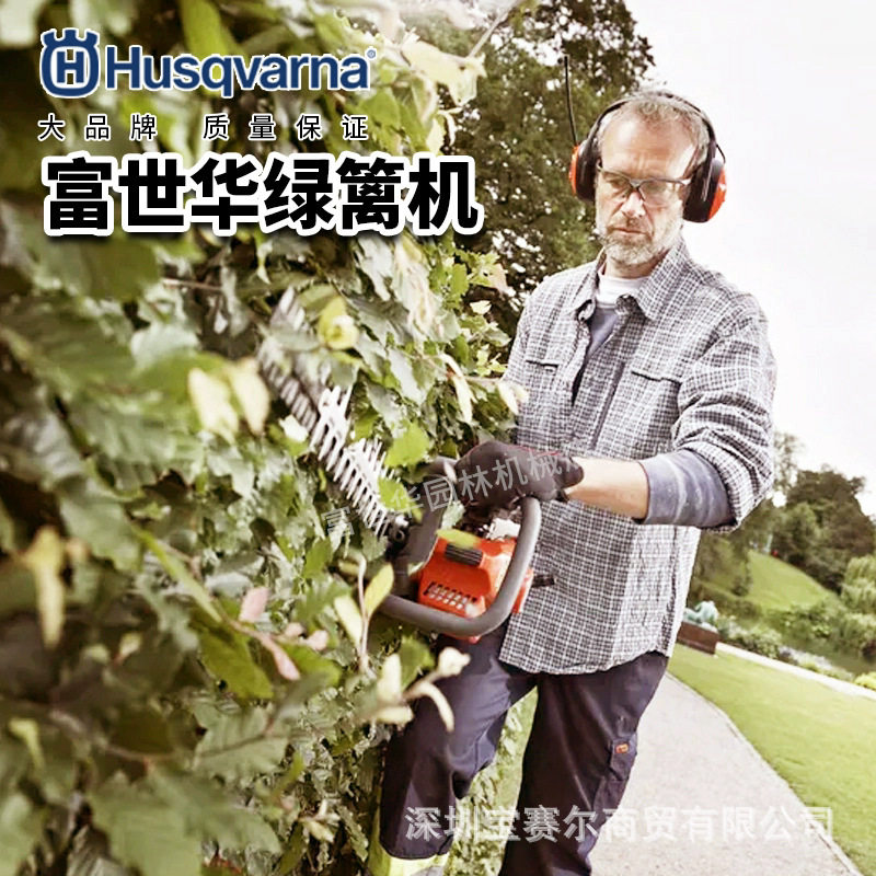 富世华522HS75S单刃绿篱机园艺绿化汽油修枝机重修单双刃修剪机