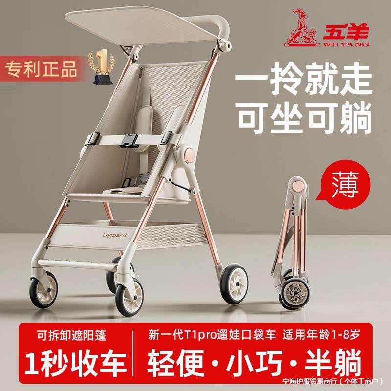 遛娃轻便推车小型可折叠大童口袋车宝宝外出方便溜娃伞车其他