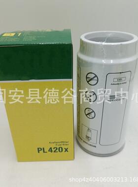 德谷柴油滤清器PL420P55077814336491000424916滤芯滤清器