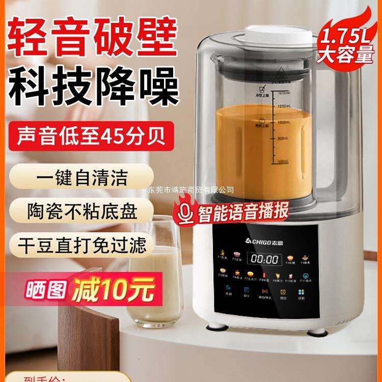破壁机家用新款全自动小型豆浆机榨汁机一体直发一件包邮