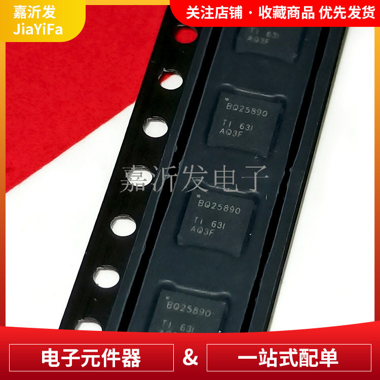 BQ25890RTWR原装WQFN-24锂离子聚合物电池充电器电池电源芯片