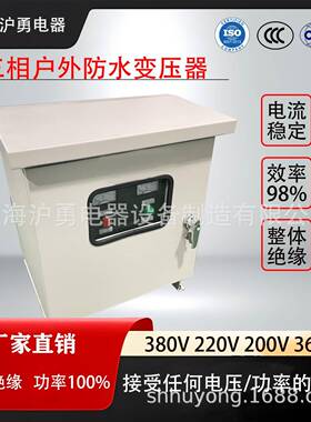 华电沪勇现货三相户外防水变压器5KVA1140V800V400V380V