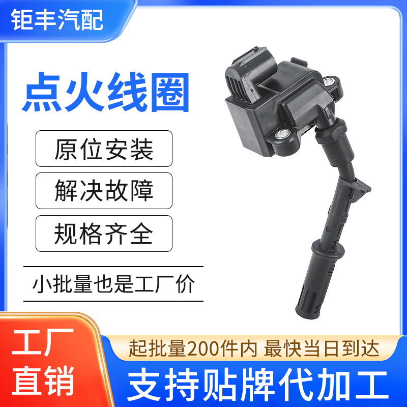 汽车点火线圈高压包配件A2761500080A2769060260适用奔驰GLE500