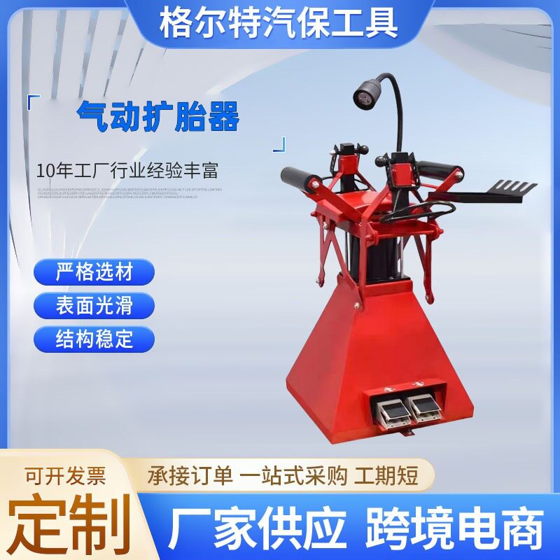 气动扩胎器脚踏翻胎机拆卸工具补胎扩胎器省力扒胎汽修专用