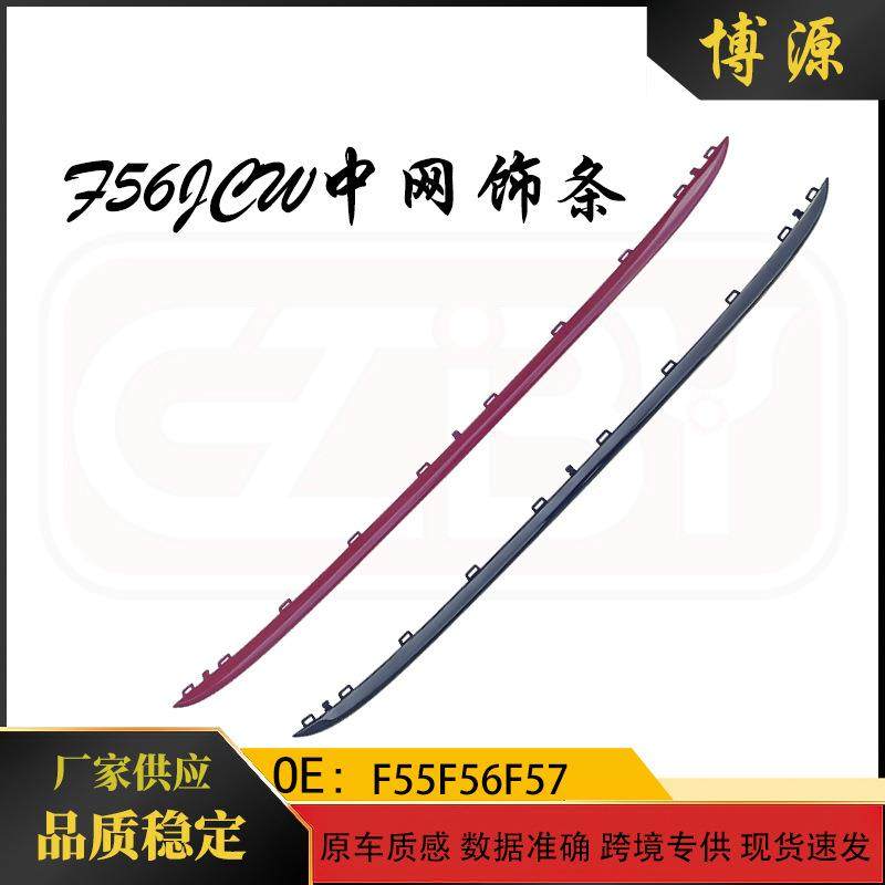 适用于宝马mini迷你F55F56F57JCW中网饰条,畜牧/养殖物资,畜牧/养殖器械,淘宝优惠券,粉丝福利购,淘宝优惠卷