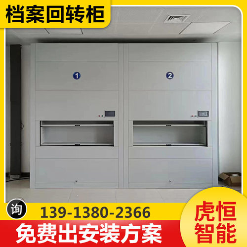 源头厂家销售RFID联网文件储存柜智能选层档案柜回转柜自动选层