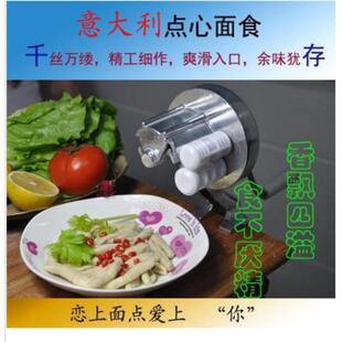 意大利通心粉面机手动绞面机面条机手摇点心压面机陕西麻食器
