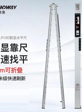 深达威数显靠尺水平工程尺装修垂直坡度验房工具2米SW-LR180