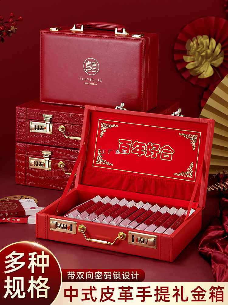 结婚礼金箱彩礼定亲婚礼红包带锁箱中式密码10万聘礼现金礼金盒子