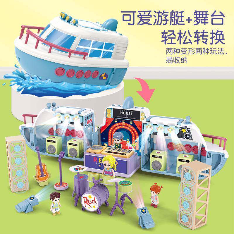 工厂英文声光游艇变形演唱会过家家男女玩具儿童互动益智