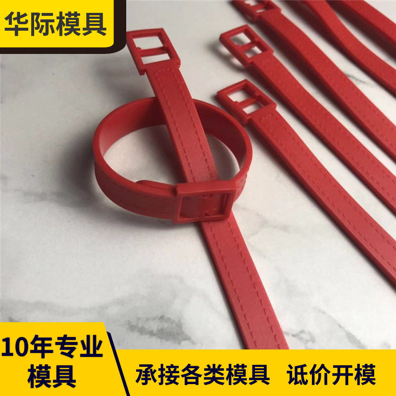 注塑模具开发行李带吊牌扣条皮条扣软胶条扣挂条行礼牌挂扣设计