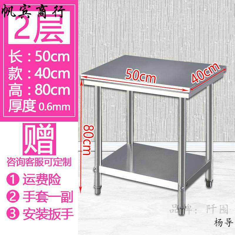 不锈钢桌子长方形正方形工作台厨房加厚餐馆台子打荷新款奶茶商用