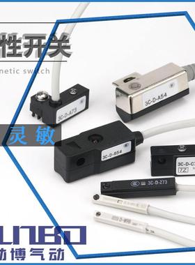 磁性开关D-A73D-C73D-A93D-Z73D-A54D-B54D-M9N9P